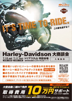 HARLEY_DM_Ie.ai